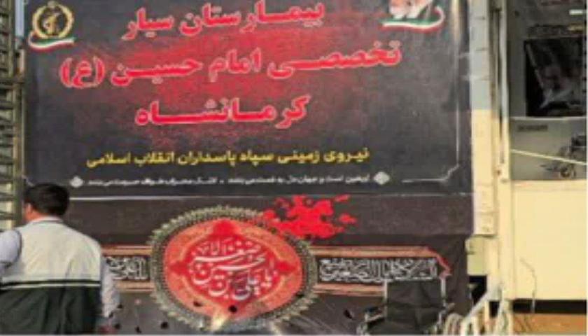 افتتاح بیمارستان فوق‌تخصصی صحرایی سپاه در مرز خسروی؛ تقویت خدمات درمانی به زائران