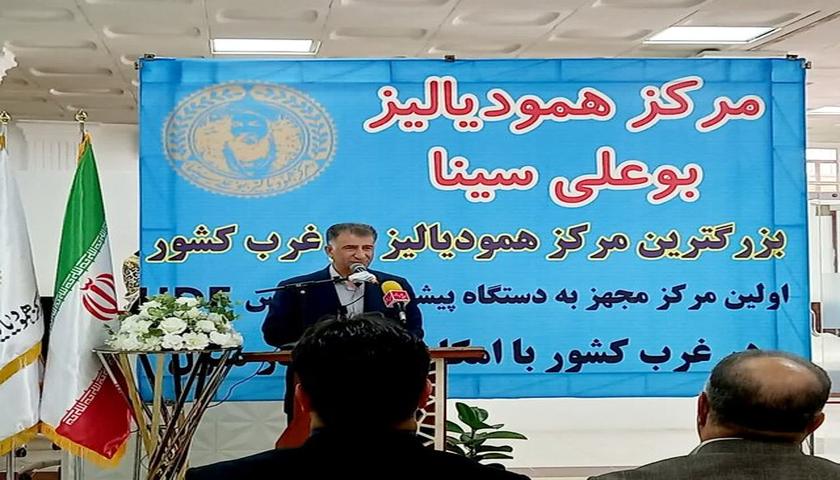 افتتاح بزرگترین مرکز همودیالیز غرب کشور در کرمانشاه