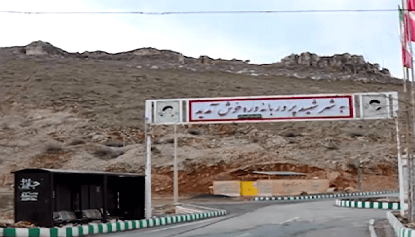 بانه وره؛ شهر بدون دود و دم