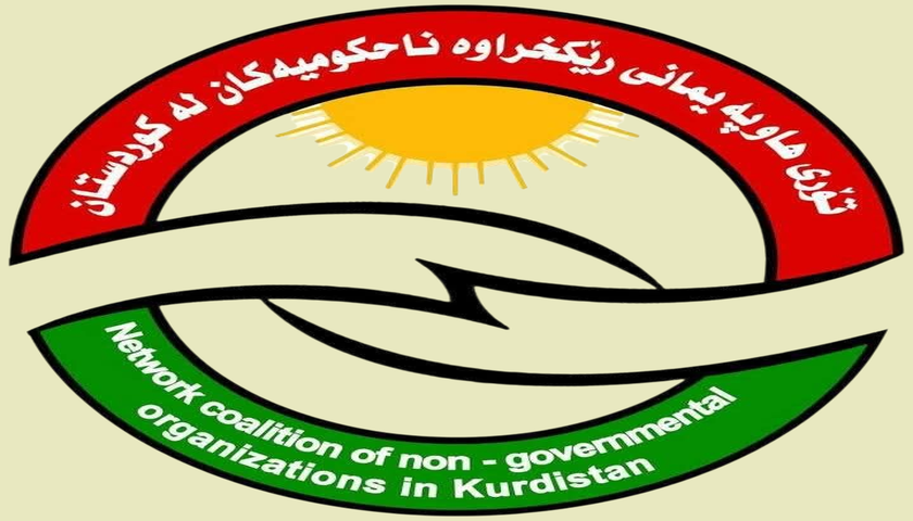 51 تۆڕ و ڕێکخراو و کەسایەتی بانگەوازێكیان بۆ پاراستنی شەفافیەت و بێلایەنیان بڵاوکردەوە