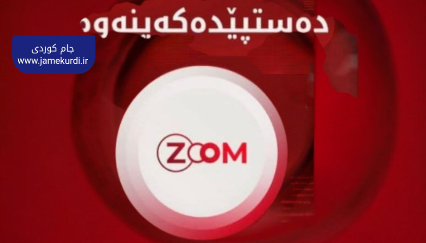  دوای زیاتر لە دوو مانگ پەیجى زوومی لاهور شێخ جەنگی لە فەیسبوک دەست پێدەکاتەوە