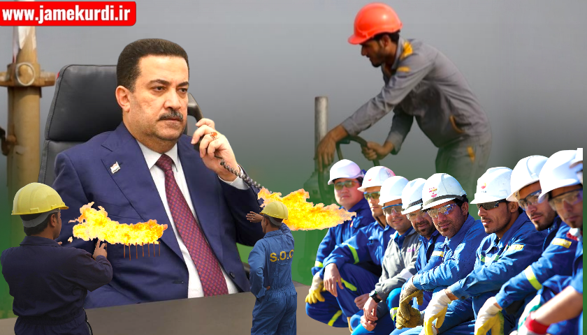 بەرپرسێکی باڵا: سودانی فەرمانی کردووە بە راگرتنی بەهەمهێنانی غاز لە کێڵگەی کۆرمۆر