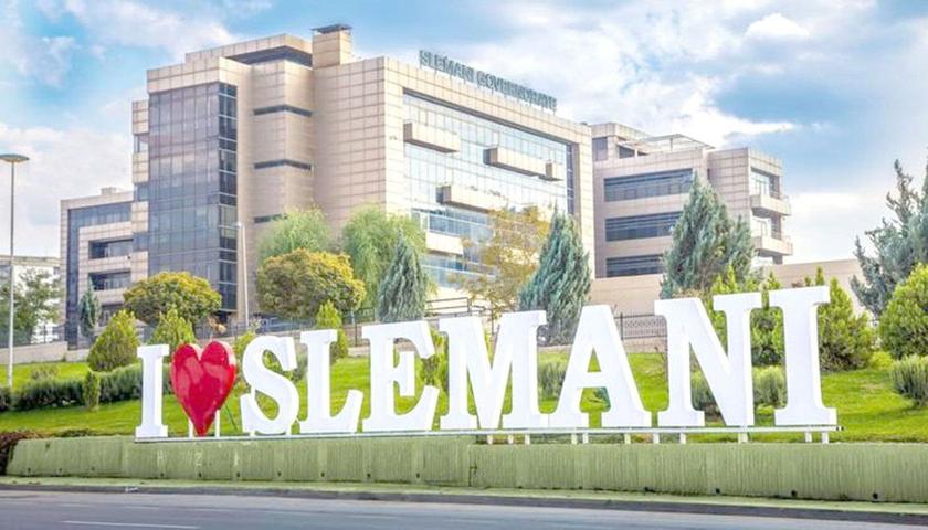 صنعت گردشگری در سلیمانیه شتاب می‌گیرد