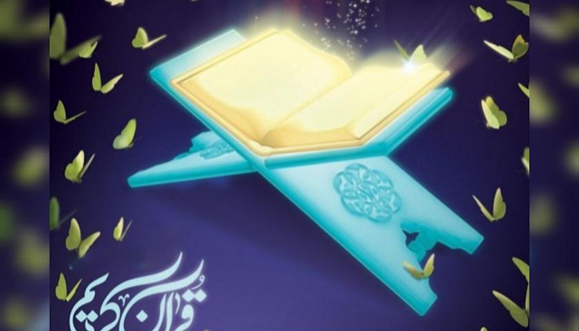 قۆناغی سەرەتایی ٤٢هەمین پێشبڕکێی نێودەوڵەتی قورئانی پیرۆز لە ئێران دەستی پێکرد