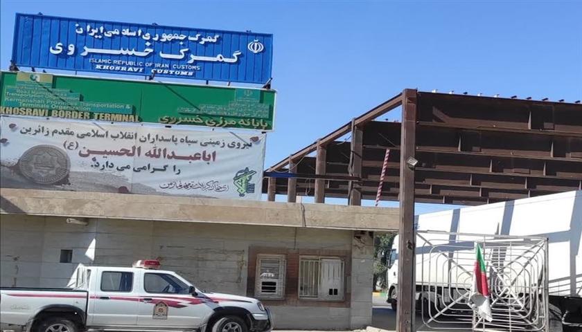 داریوش صادقی سرپرست گمرک خسروی شد