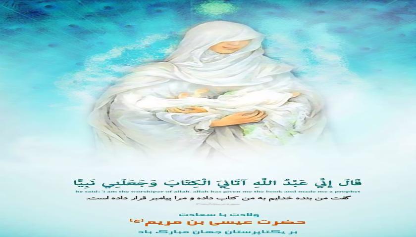 سەنتەری ڕۆشنبیری کۆنسولخانەی ئیران له سلیمانی پیرۆزبایی لە مەسیحییەکان دەکات