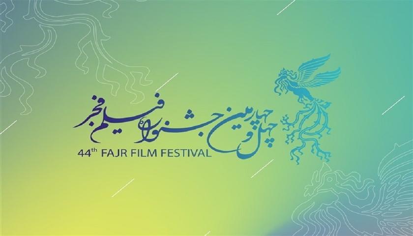 ۳۱ فیلم جشنواره فجر در کرمانشاه اکران می شود