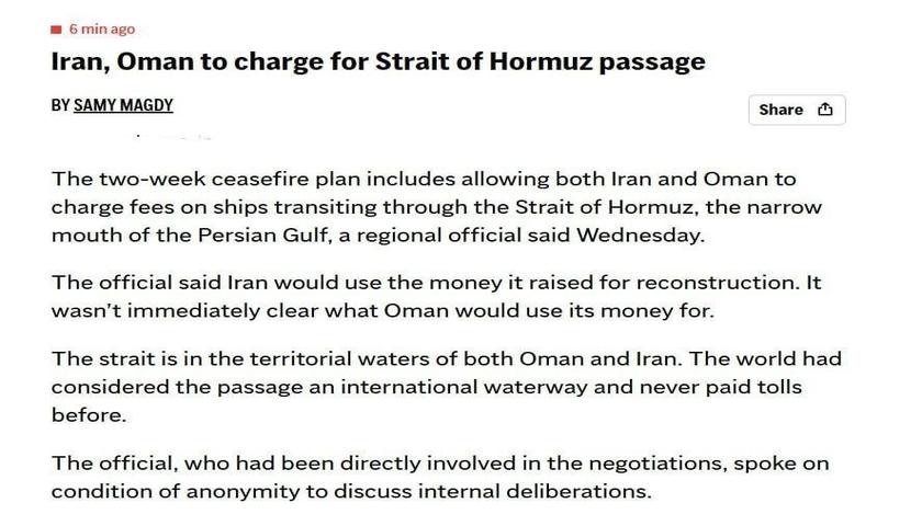 آسوشتیدپرس: ایران در این دو هفته از کشتی‌های عبوری تنگه هرمز عوارض دریافت خواهد کرد