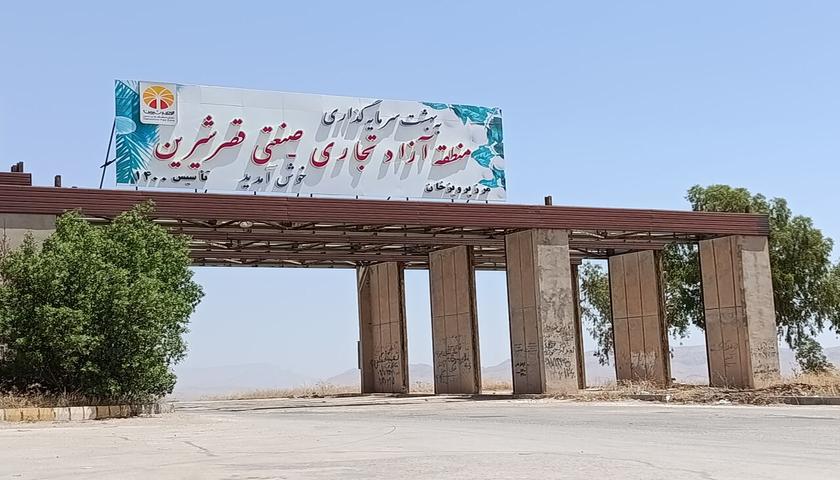 شرکت‌های منتخب واردکننده خودرو در منطقه آزاد قصرشیرین معرفی شدند