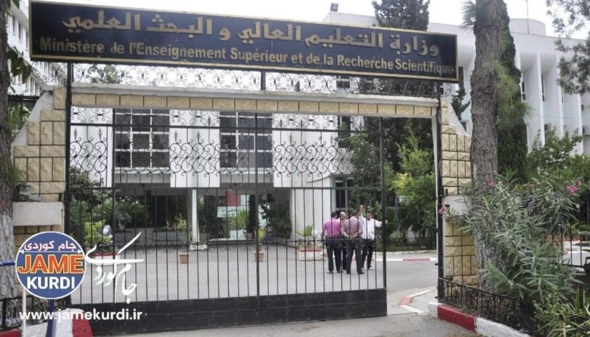 وەزارەتی خوێندنی باڵای عێراق وەرگرتنی پلە باڵاکان لە خوێندنی ئێواران قەدەغە دەکات