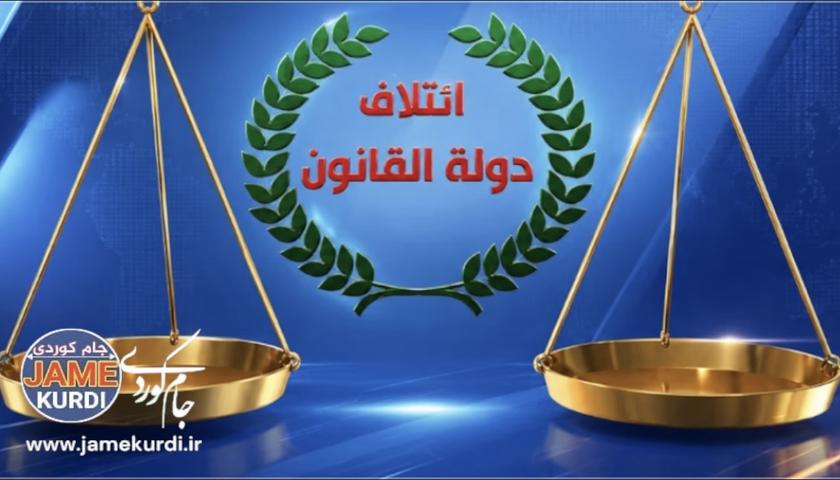 هاوپەیمانی دەوڵەتی یاسا: دەبێت چەک تەنها لەدەستی دەوڵەتدا بێت بەبێ پەنابردن بۆ توندوتیژی و خوێنڕشتن