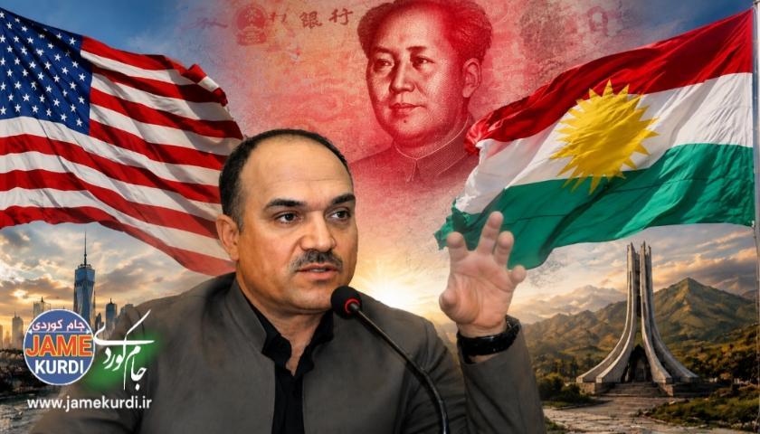 از ضعف دولت ترامپ تا لزوم رابطه استراتژیک بین کردها و پکن