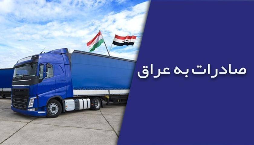 سنوورەکانی کرماشان توانای هەناردەکردنی 60%یان بۆ عێراق هەیە