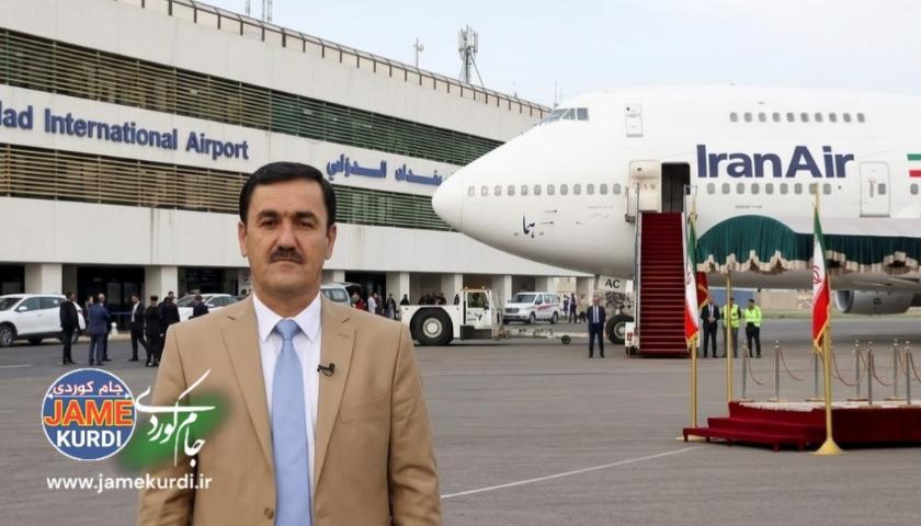 تحلیل‌گر سیاسی کُرد عراقی: ممنوعیت پروازها از و بە ایران خروج از قوانین و نقض حقوق بشر و پیمان‌نامه‌های بین‌المللی است