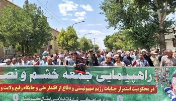 برگزاری راهپیمایی «جمعه خشم و نصر» در سنندج؛ نمازگزاران از مردم غزه اعلام حمایت کردند
