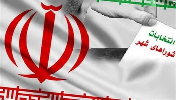 هفتمین دوره انتخابات شوراهای اسلامی شهر و روستا تمام الکترونیک برگزار می شود