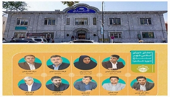 جنگ قدرت یا بحران مدیریتی؟ استیضاح شهردار سنندج، نبردی در آستانه انتخابات