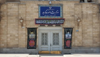 ئێران: بڕیارەکەی ئەورووپا ڕەوتی هاوکارییەکانی ئێران و ئاژانسی نێودەوڵەتی وزەی ئەتۆمی لاواز دەکات