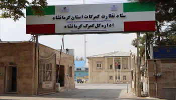 ۳۷۰ میلیارد ریال ارزش کالاهای مکشوفه در گمرکات استان کرمانشاه