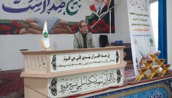 برگزاری چهل‌وهشتمین دوره مسابقات قرانی؛ فرصتی برای معرفی بیشتر ظرفیت‌های قرآنی کردستان است