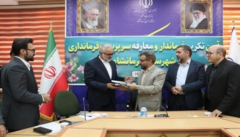 تاکید فرماندار جدید کرمانشاه بر خدمت رسانی به مردم