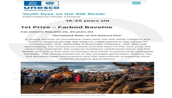 وێنەگری سەقزی خەڵاتی یەکەمی یونسکۆی بەدەستهێنا