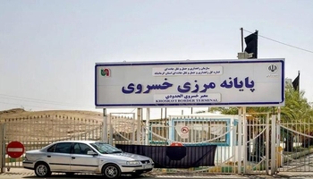 توسعه مراودات مرزی ایران و عراق از مسیر خسروی