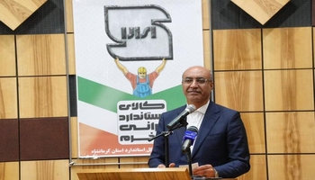 استاندار: تبدیل کرمانشاه به مرجع استاندارد غرب کشور؛ شرط حفظ بازار عراق است