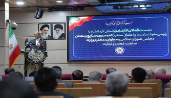 کرماشان خاڵی بەستنەوەی بازرگانی و پیشەسازی ئێرانە لەگەڵ وڵاتانی عەرەبیدا