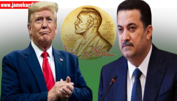 سودانی وەڵامی ترەمپ دەداتەوە: پەرۆش بووم بۆ دۆستایەتییەک کە خزمەت بەعێراق بکات