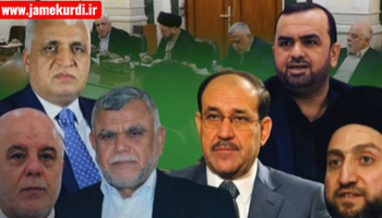 چوارچێوەی هەماهەنگی: بە پێکهێنانی حکوومەت ڕێگری لە دروستبوونی بۆشایی سیاسی دەکەین