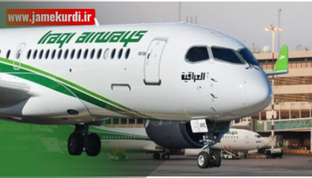 وەزارەتی گواستنەوە: گەشتەکان لە فڕۆکەخانەی بەغدا ڕاگیران