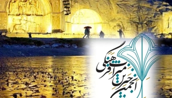 چرایی عدم راه‌اندازی انجمن خیرین میراث فرهنگی در کرمانشاه!