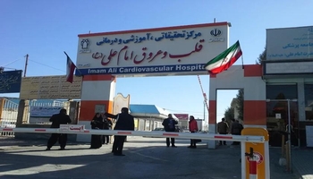 بیمارستان امام علی کرمانشاه؛ از جراحی قلب باز تا پذیرش بیماران عراقی