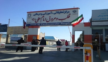 نەخۆشخانەی ئیمام عەلی کرماشان؛ لە نەشتەرگەری کراوەی دڵەوە تا وەرگرتنی نەخۆشانی عێراقی