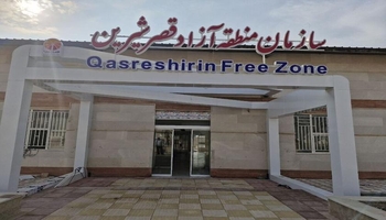 قصرشیرین پایلوت ملی «منطقه آزاد هوشمند» می‌شود / گامی تازه در مسیر اقتصاد دیجیتال