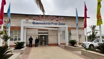 گرێی ئاڵوگۆڕی دراوی بیانی هەناردەکارانی ناوچەی ئازاد کرایەوە؛ دەرفەتێکی نوێ بۆ ناوچەی ئازادی قەسر شیرین