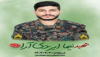 پيکر شهيد فراجا فردا در کرمانشاه تشییع می شود