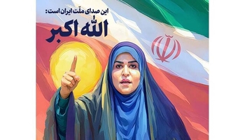 خەڵاتی سیمۆن بۆلیڤاری ڤەنزوێلا بەخشرایە سەحەر ئیمامی و شەهیدانی میدیای نیشتمانیی ئێران