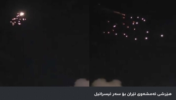 سوپای پاسداران شەپۆلێکی نوێی هێرشی بۆ سەر ئیسرائیل و بنکەکانی ئەمریکا راگەیاند