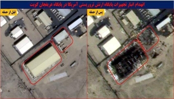 بەوێنە... مووشەکەکانی ئێران بە وردی شوێنی مانەوەی ئەفسەرانی ئەمریکی لە سعودیە و کوێت دەپێکن 