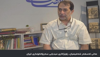 راوێژکارێکی سەرۆککۆماری ئێران: پاکستان بۆ نێوەندگیریی نێوان تاران و واشنتن بچووک بوو 