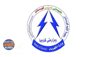 وەزارەتی کارەبا: بەهۆی گرفتی تەکنیکییەوە کارەبای نیشتمانی کەم دەکات