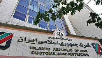 گمرک ایران مسیر ثبت اظهارنامه برخی کالاها را تغییر داد