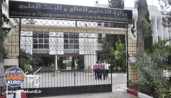 وەزارەتی خوێندنی باڵای عێراق وەرگرتنی پلە باڵاکان لە خوێندنی ئێواران قەدەغە دەکات