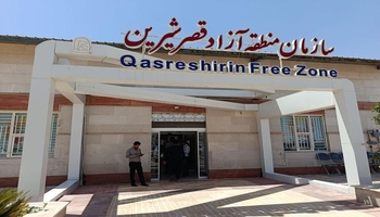 جزئیات دومین فراخوان واردات خودرو در منطقه آزاد قصرشیرین