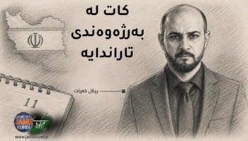 تحلیلگر سیاسی کُرد: زمان به نفع تهران است و شروطش را به طرف مقابل تحمیل خواهد کرد