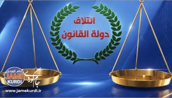 هاوپەیمانی دەوڵەتی یاسا: دەبێت چەک تەنها لەدەستی دەوڵەتدا بێت بەبێ پەنابردن بۆ توندوتیژی و خوێنڕشتن